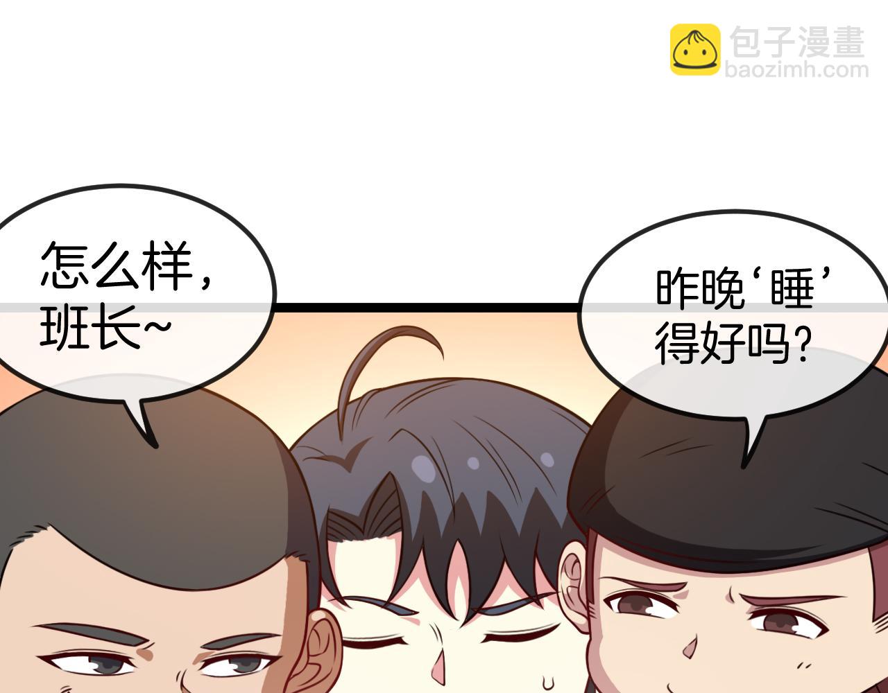 第75话：班级的质疑37