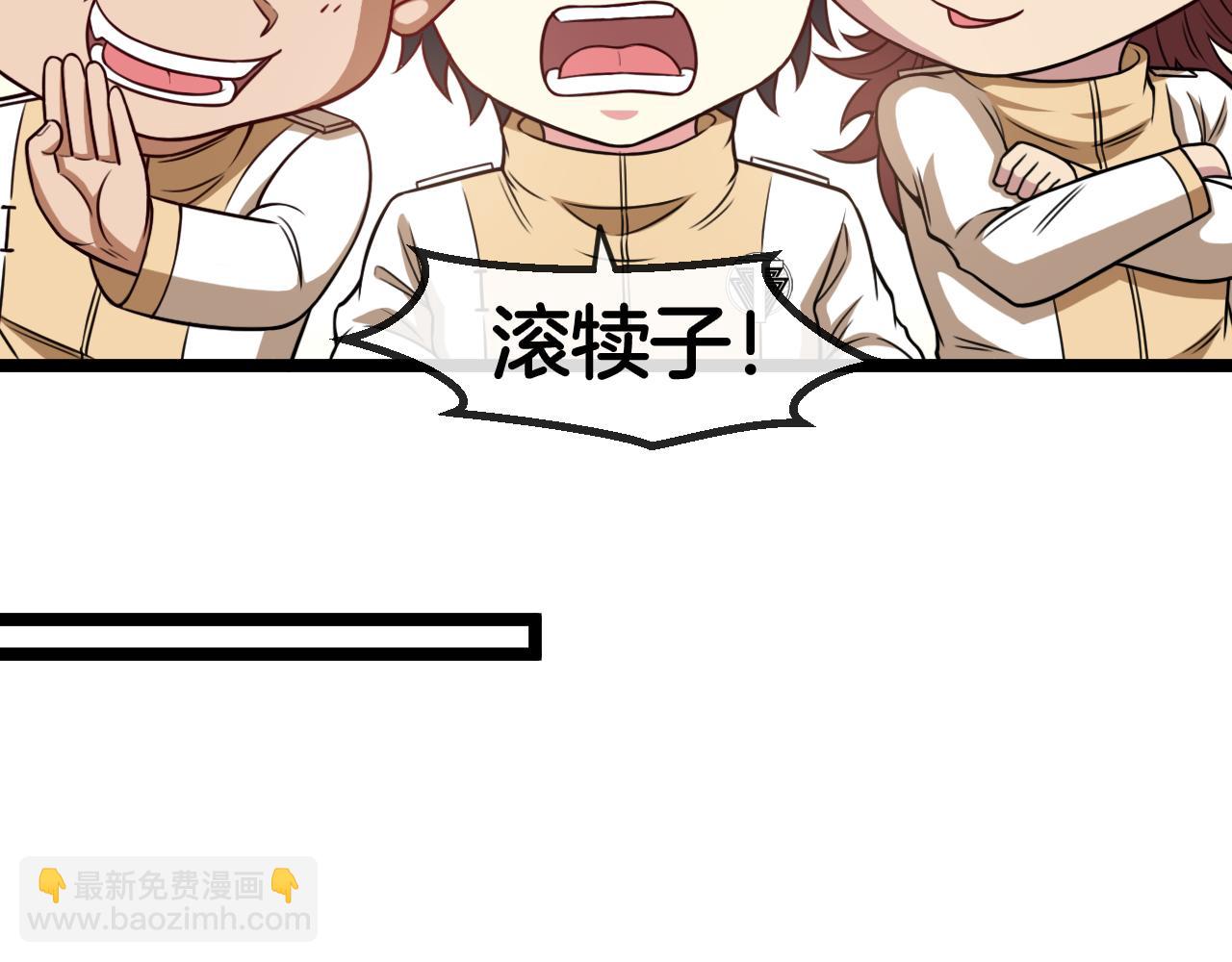 第75话：班级的质疑38