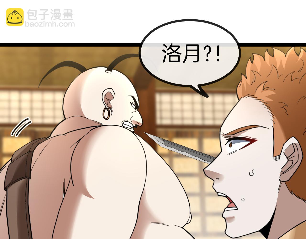 第75话：班级的质疑4