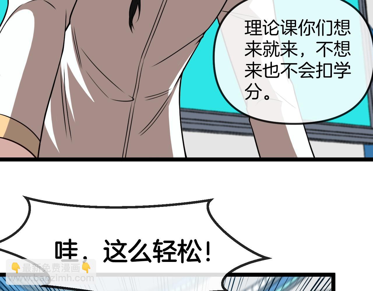 第75话：班级的质疑42