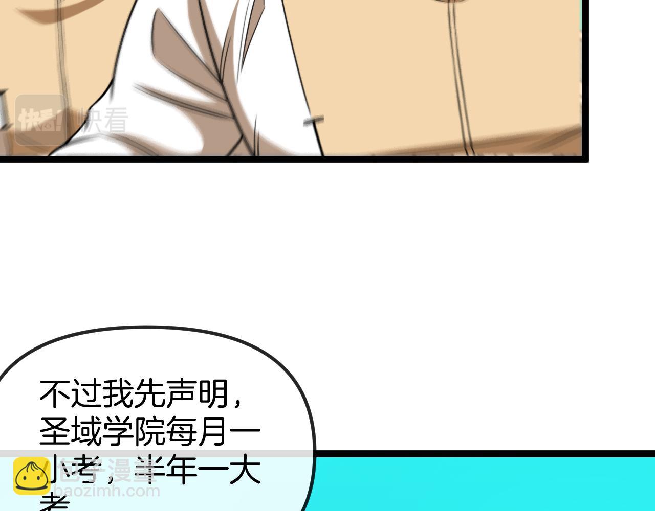 第75话：班级的质疑44