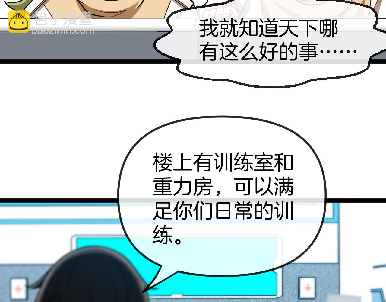 第75话：班级的质疑48