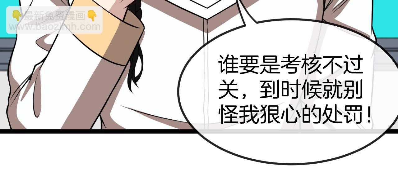 第75话：班级的质疑50