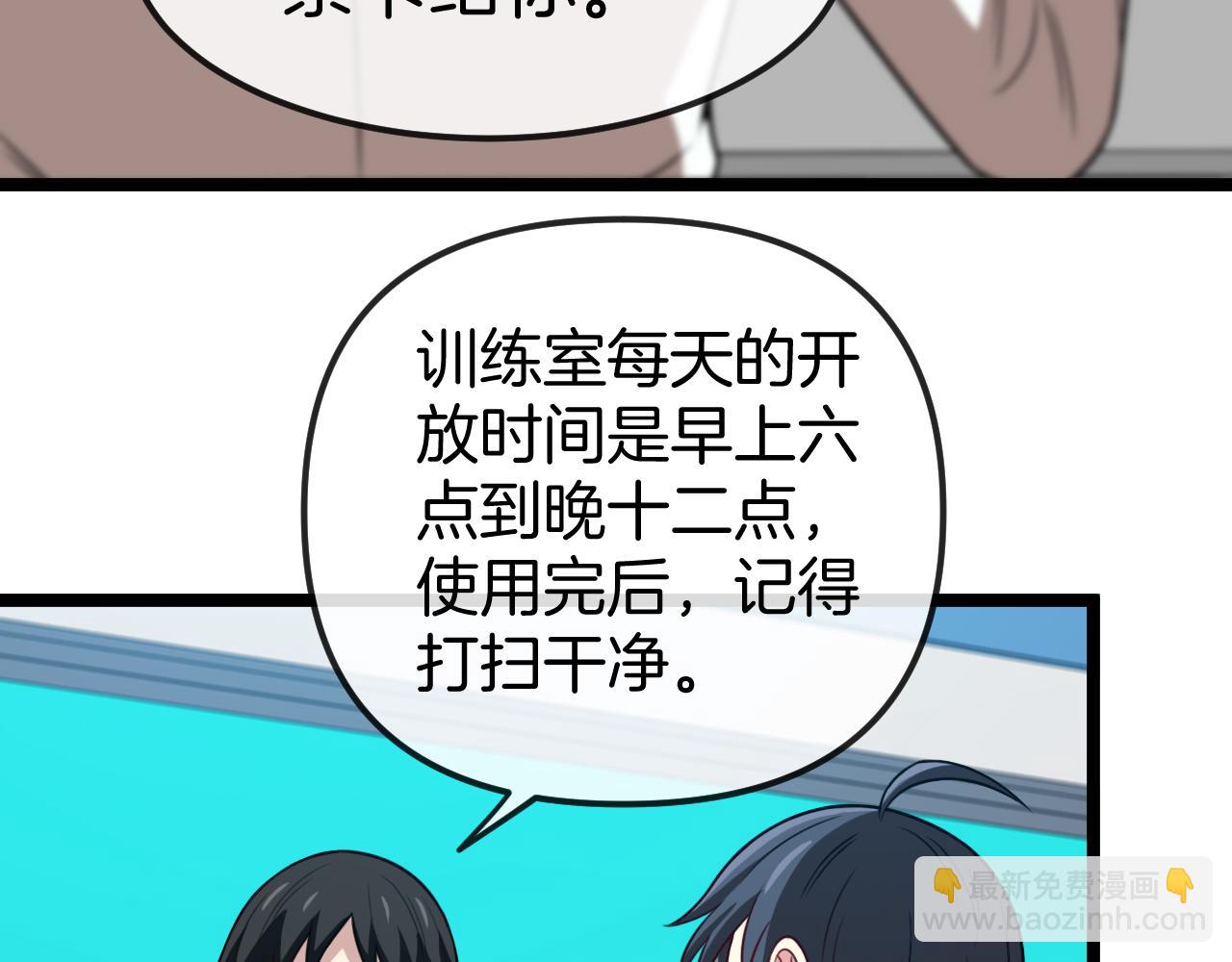 第75话：班级的质疑54
