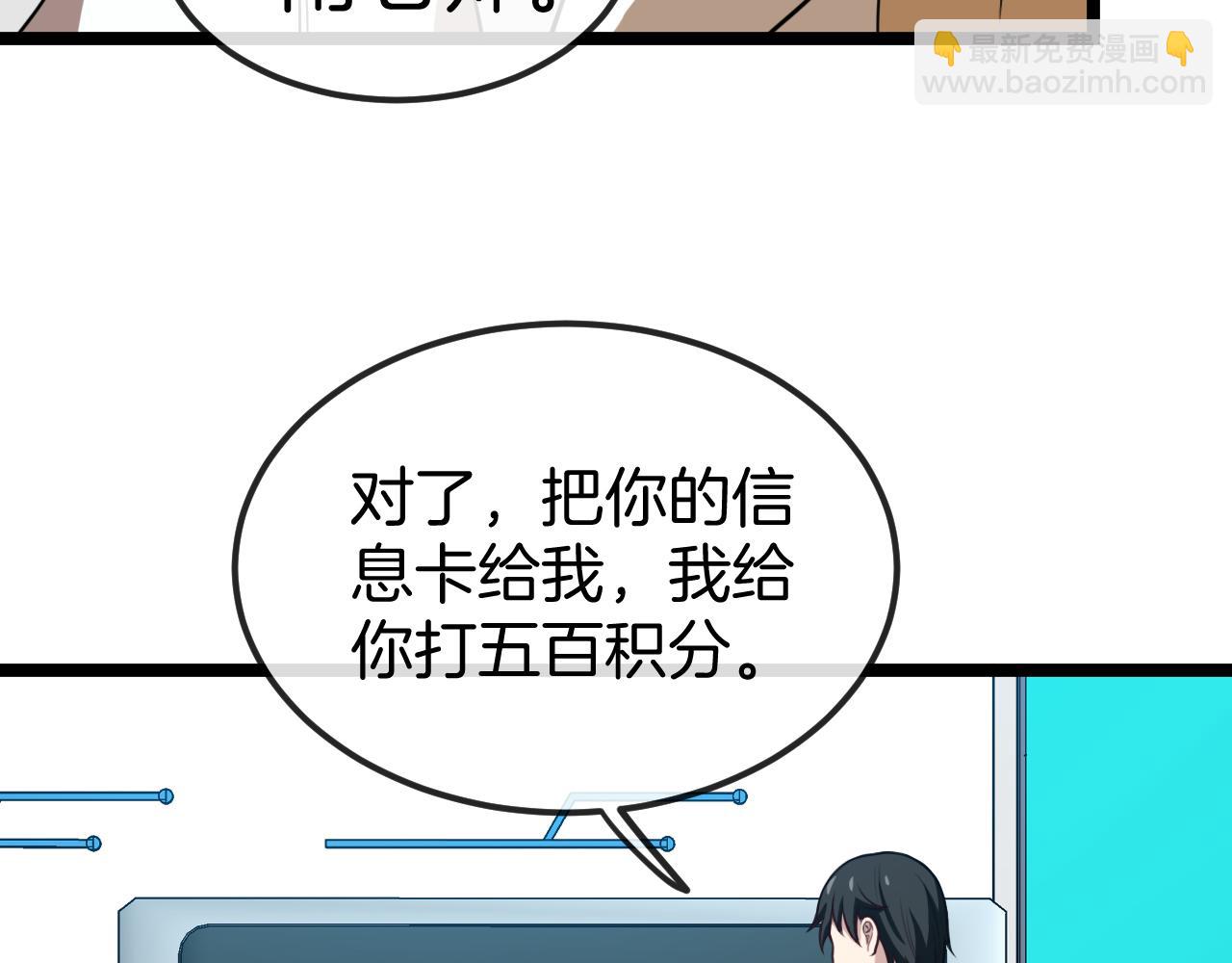 第75话：班级的质疑56