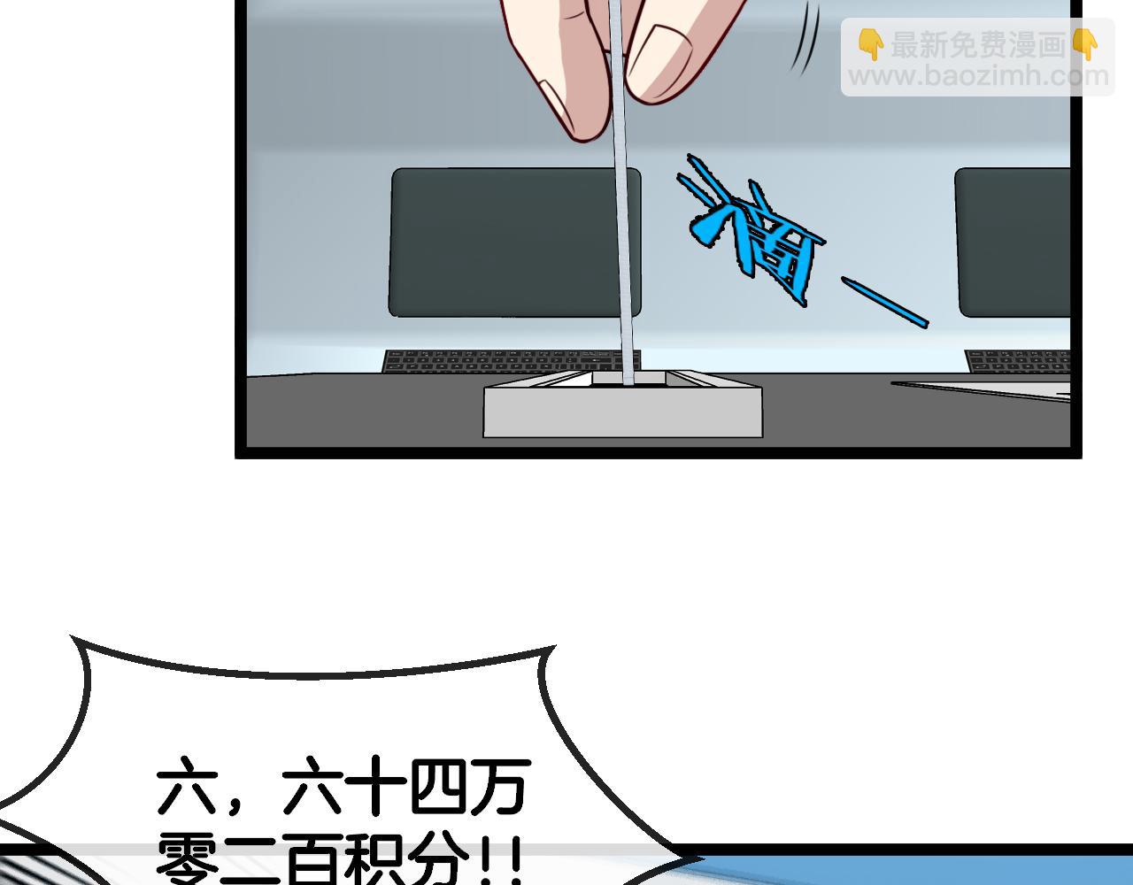 第75话：班级的质疑59