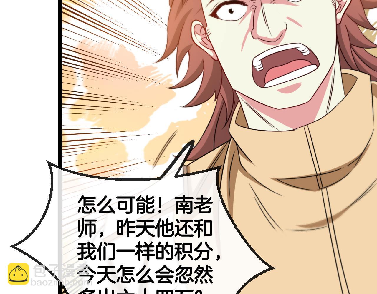 第75话：班级的质疑66