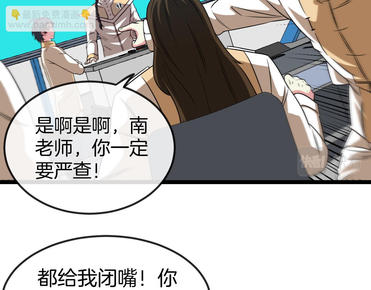 第75话：班级的质疑68