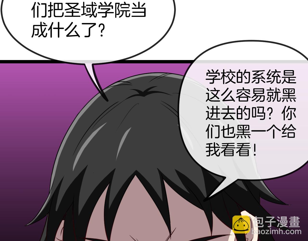第75话：班级的质疑69