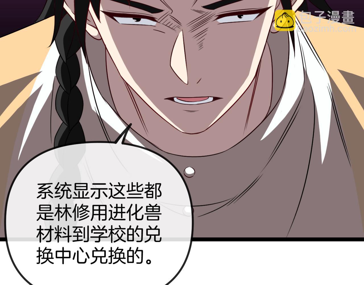 第75话：班级的质疑70