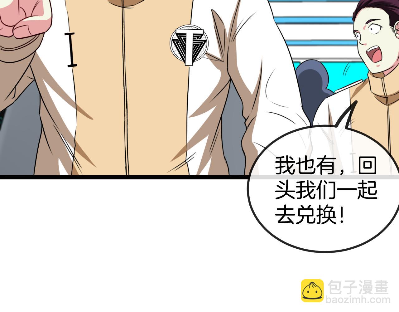 第75话：班级的质疑72