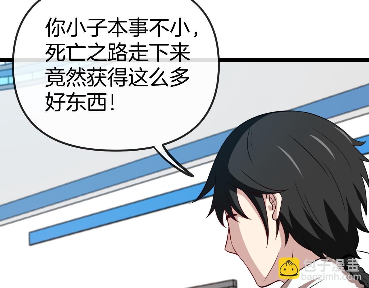 第75话：班级的质疑75