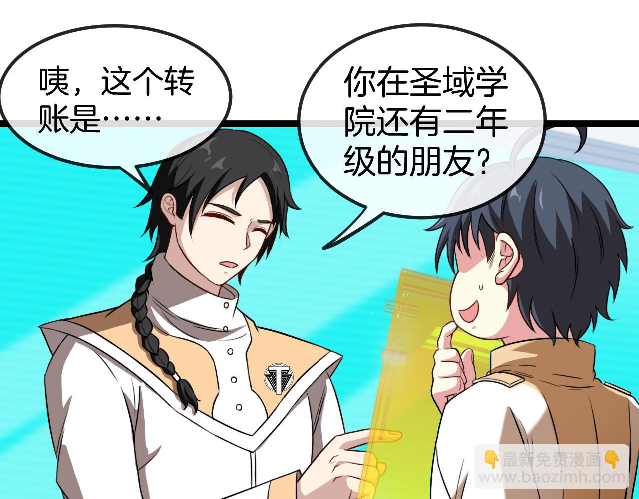 第75话：班级的质疑78