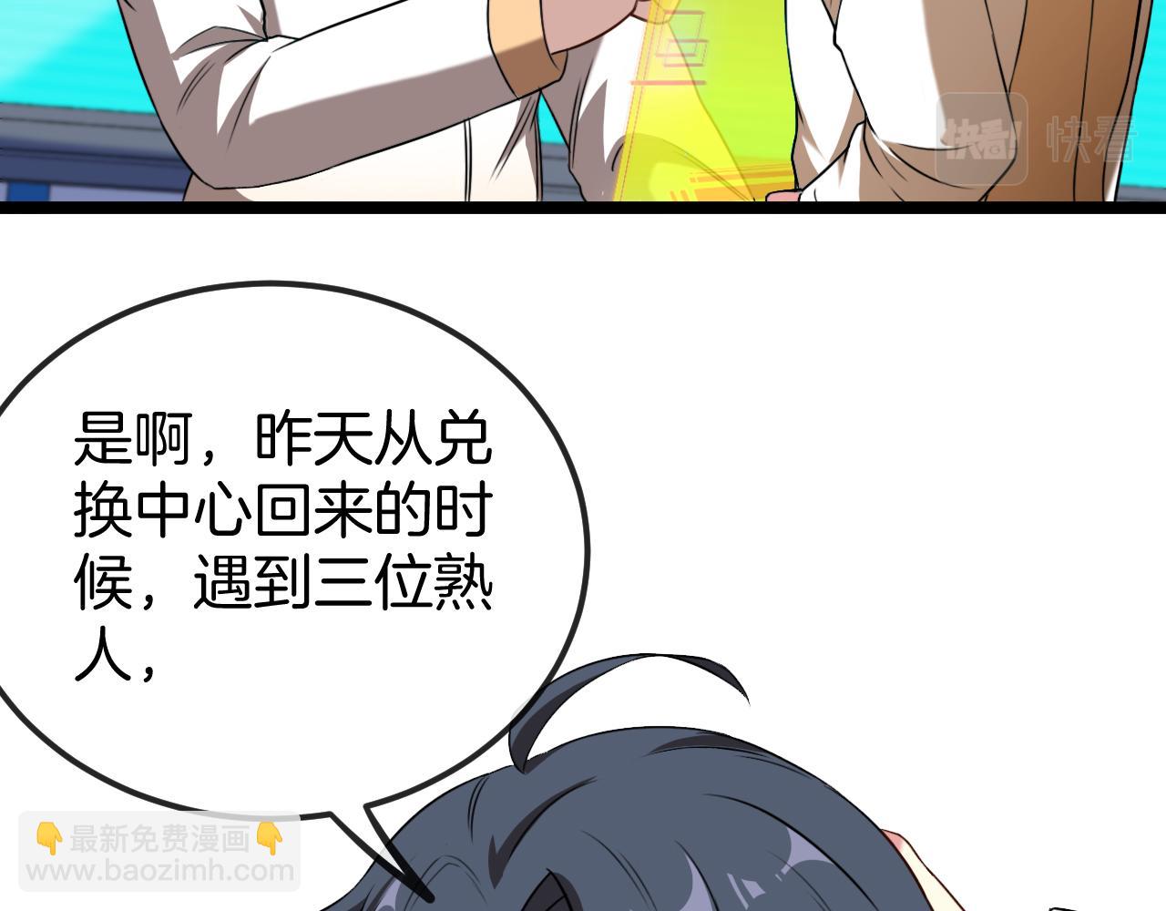 第75话：班级的质疑79