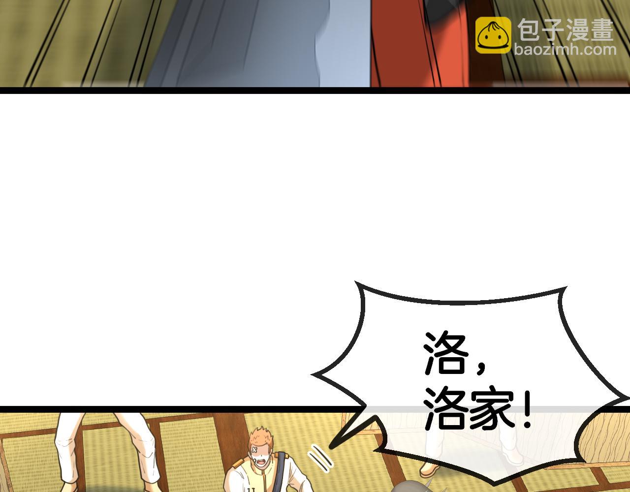 第75话：班级的质疑8
