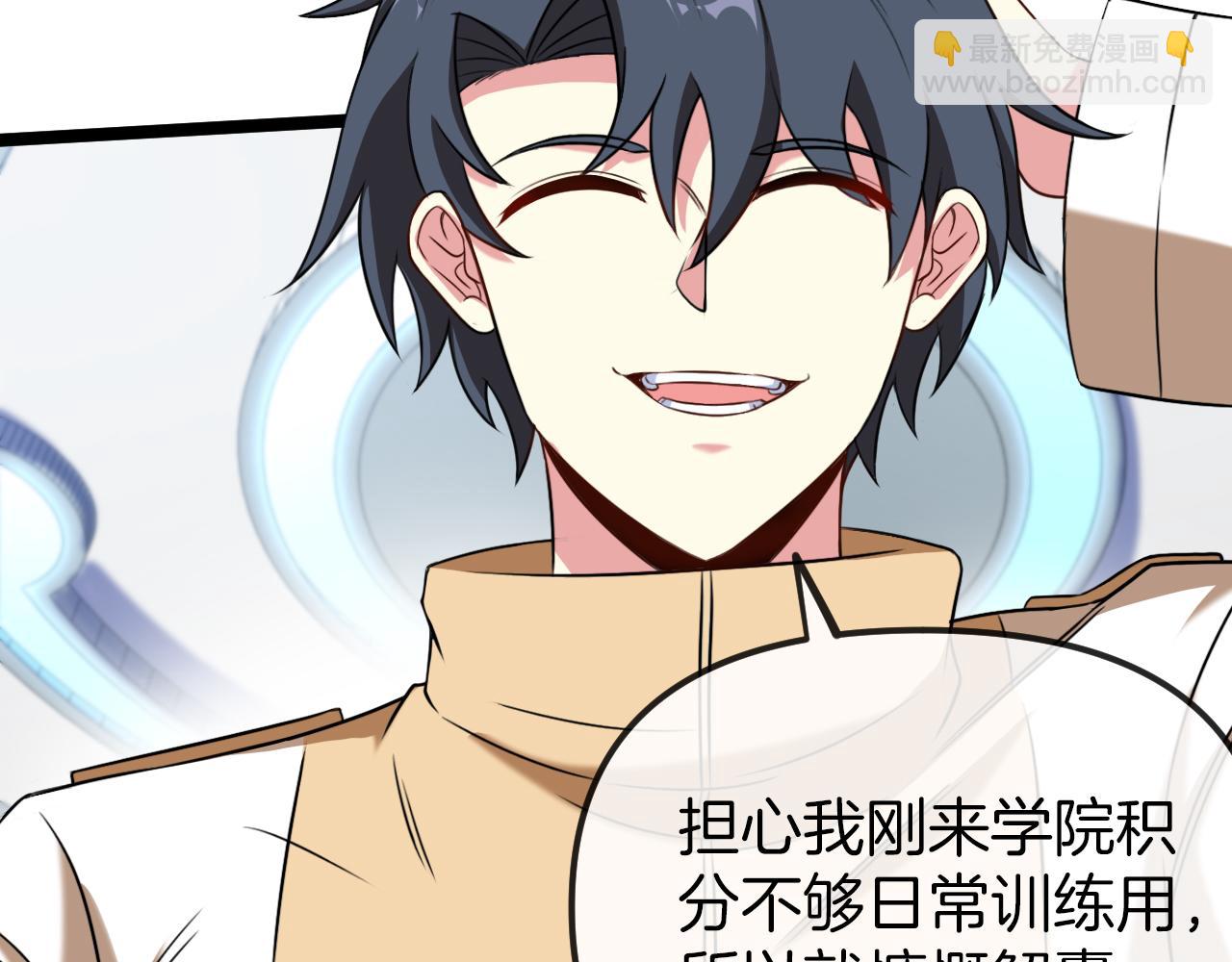 第75话：班级的质疑80