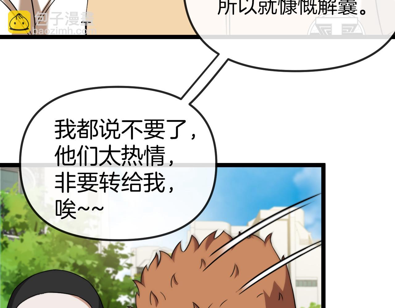第75话：班级的质疑81