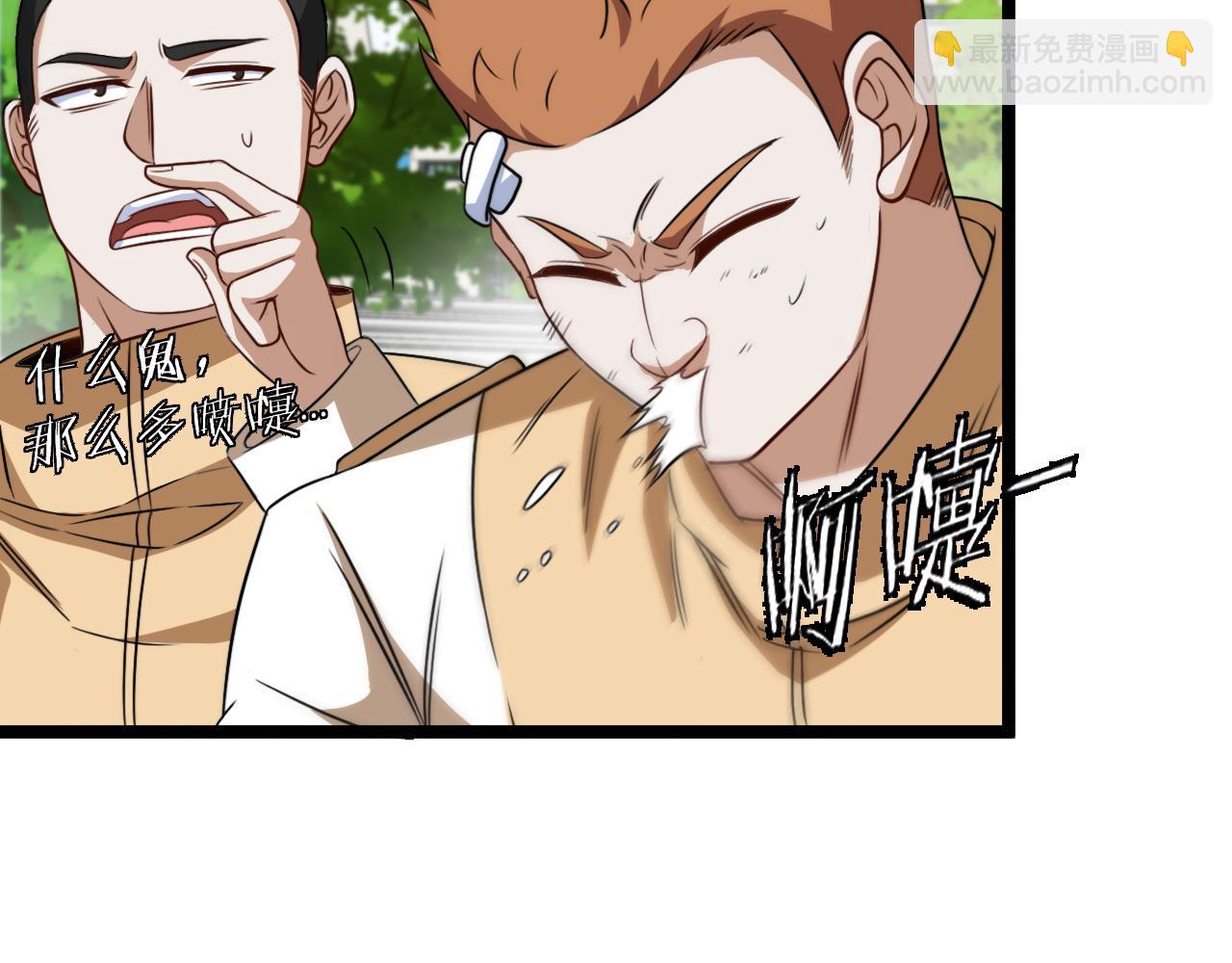 第75话：班级的质疑82