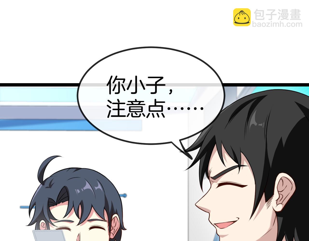 第75话：班级的质疑83