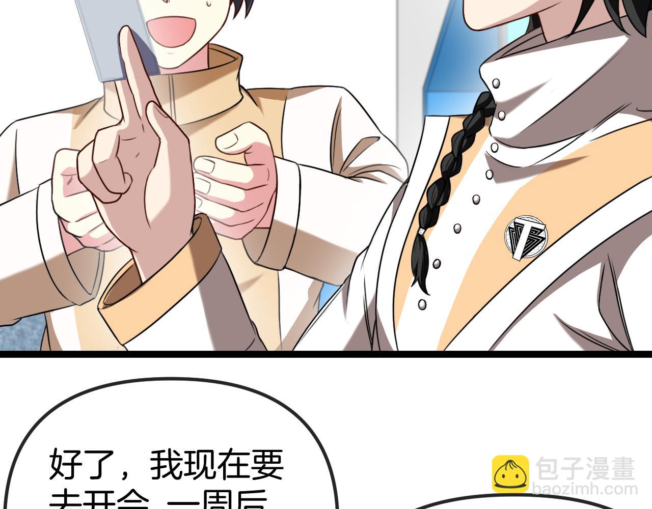 第75话：班级的质疑84