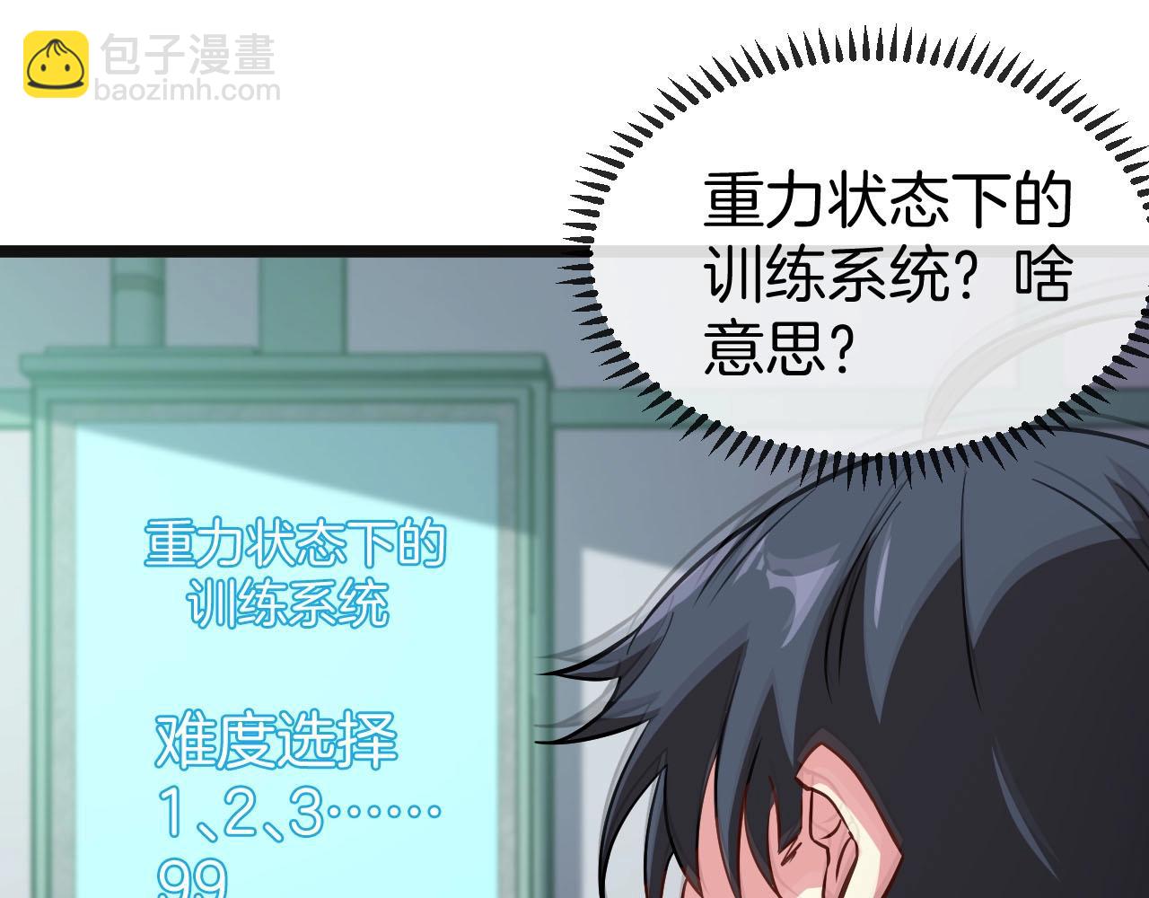 第76话：三倍重力训练100