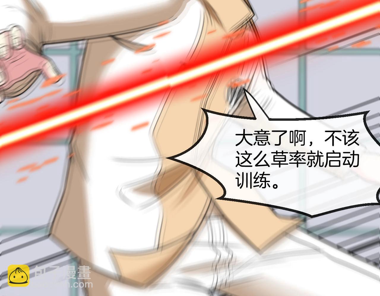 第76话：三倍重力训练111