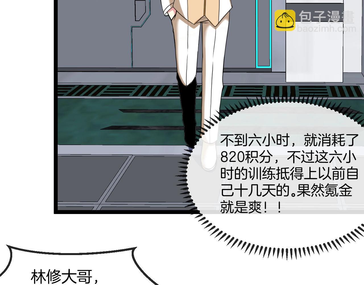 第76话：三倍重力训练123