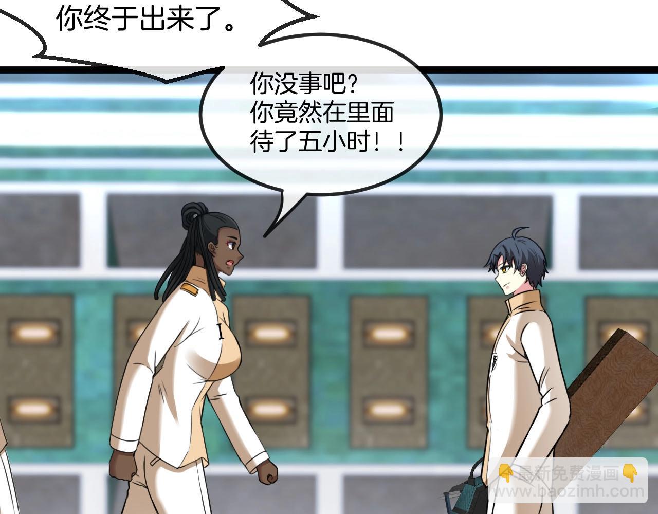 第76话：三倍重力训练124