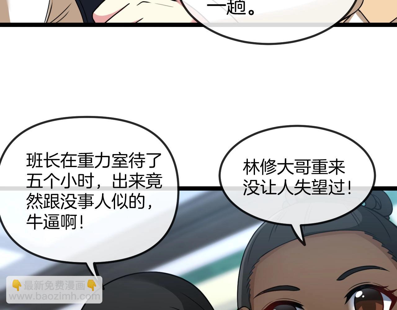 第76话：三倍重力训练127