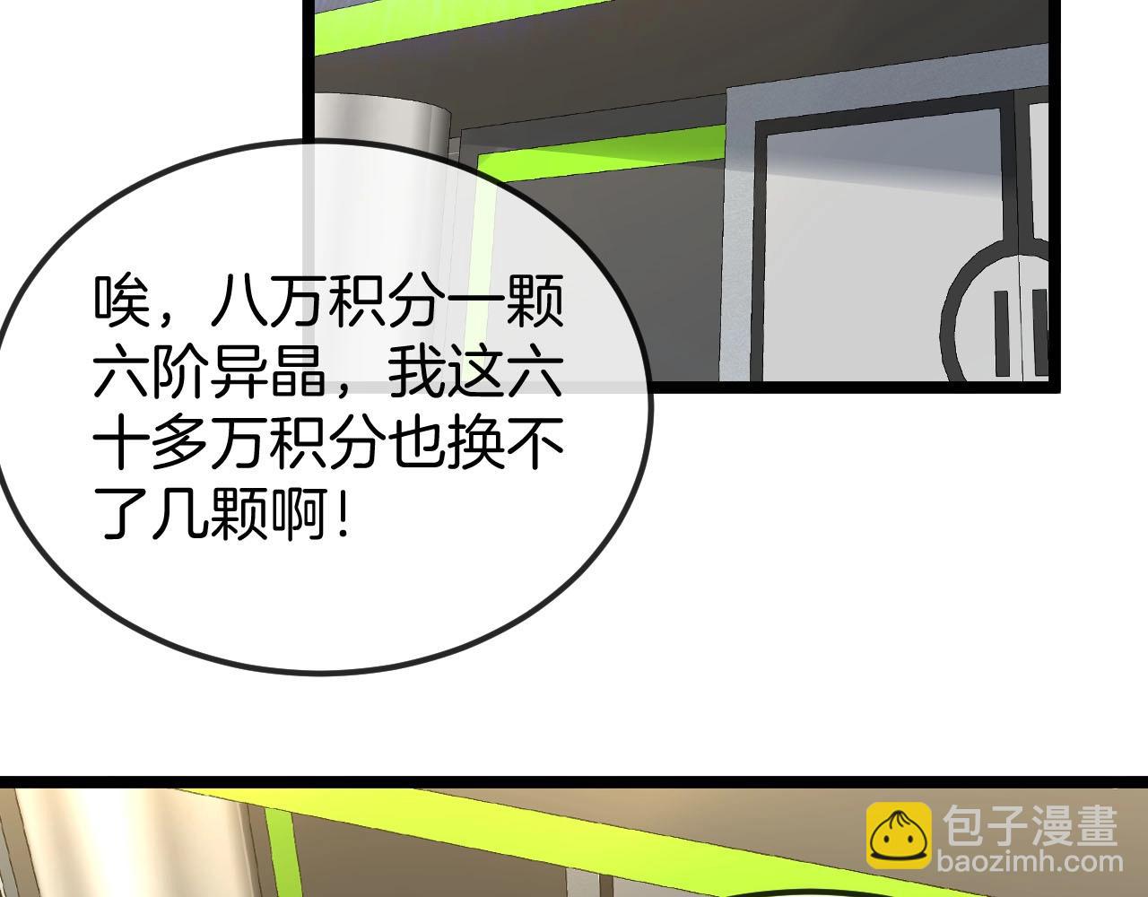 第76话：三倍重力训练130