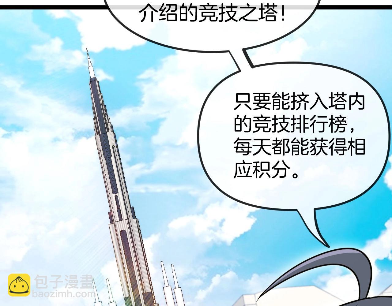 第76话：三倍重力训练133