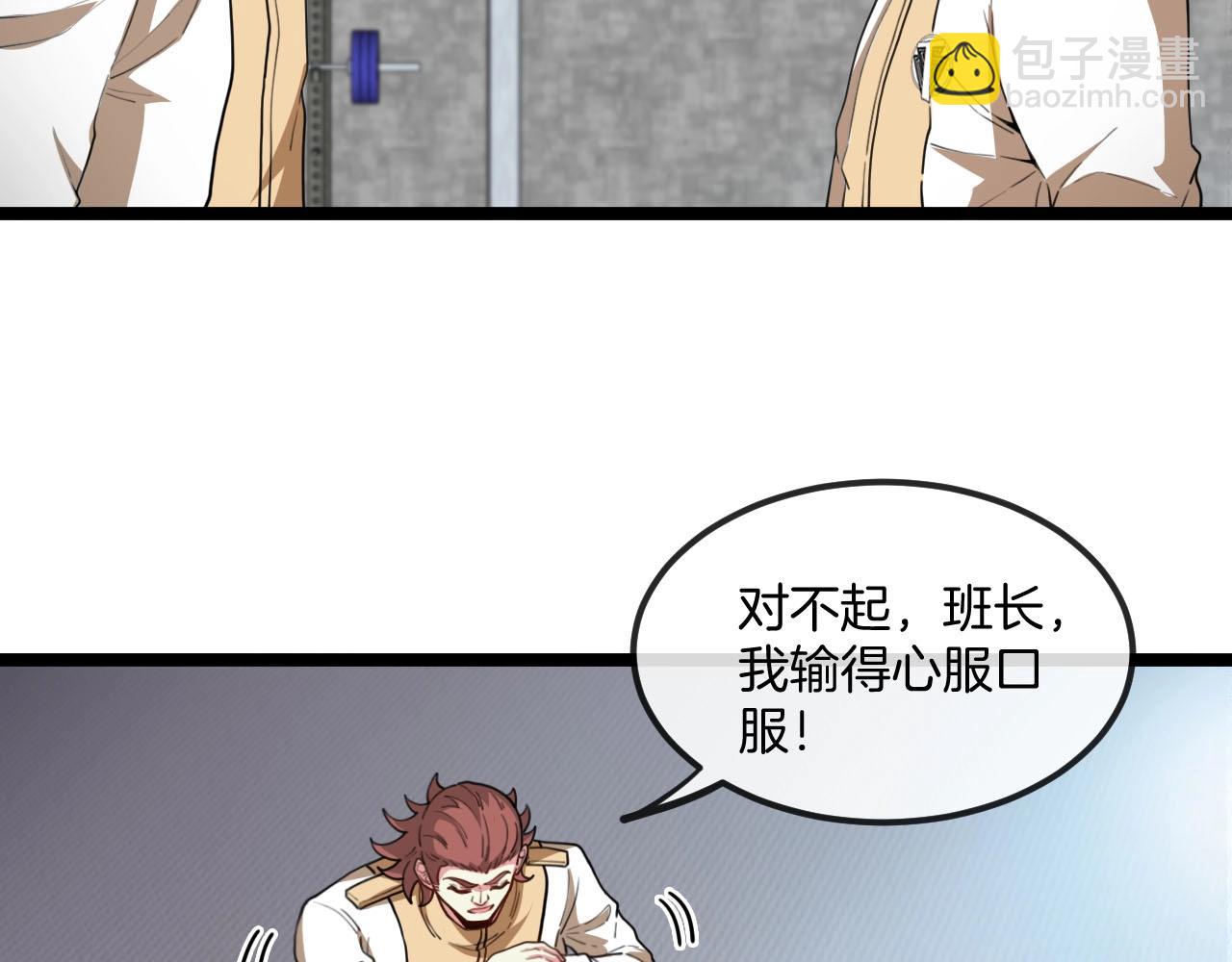 第76话：三倍重力训练18