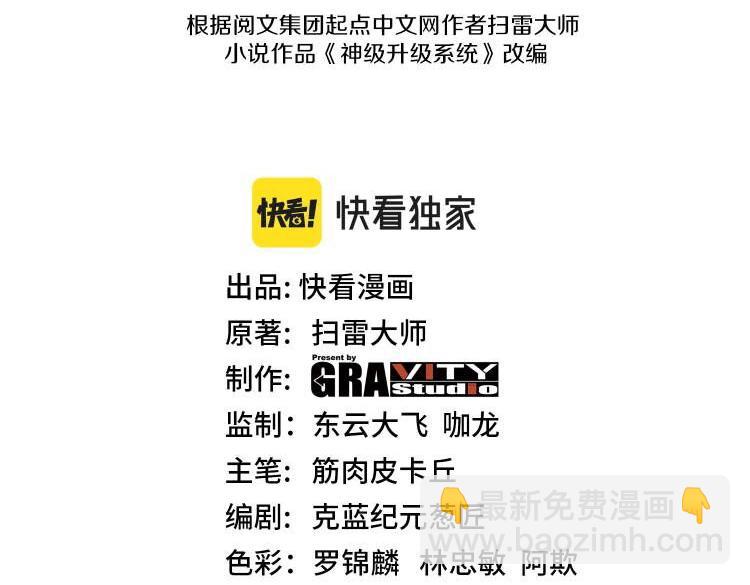 第76话：三倍重力训练2