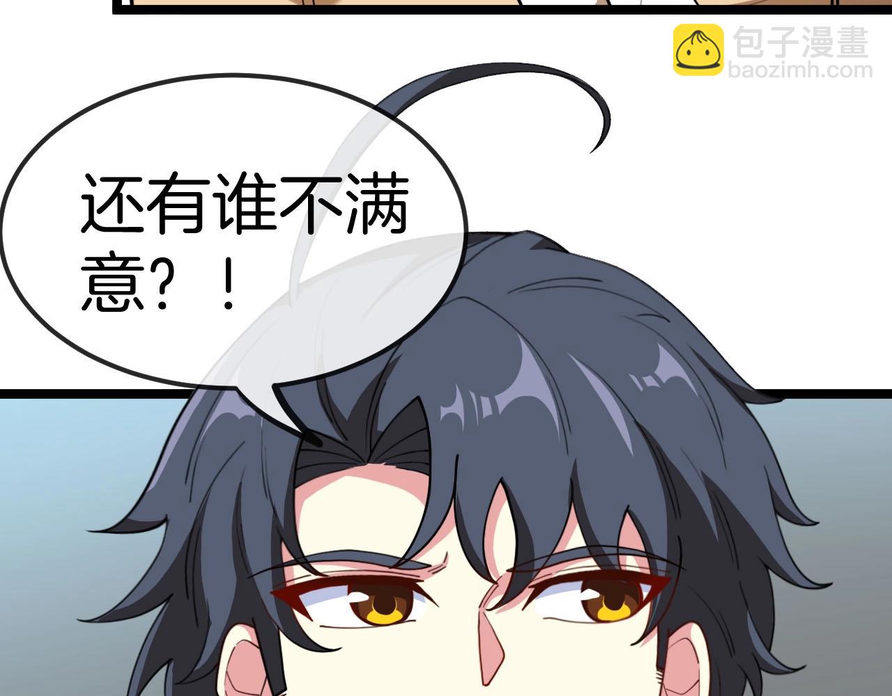 第76话：三倍重力训练22