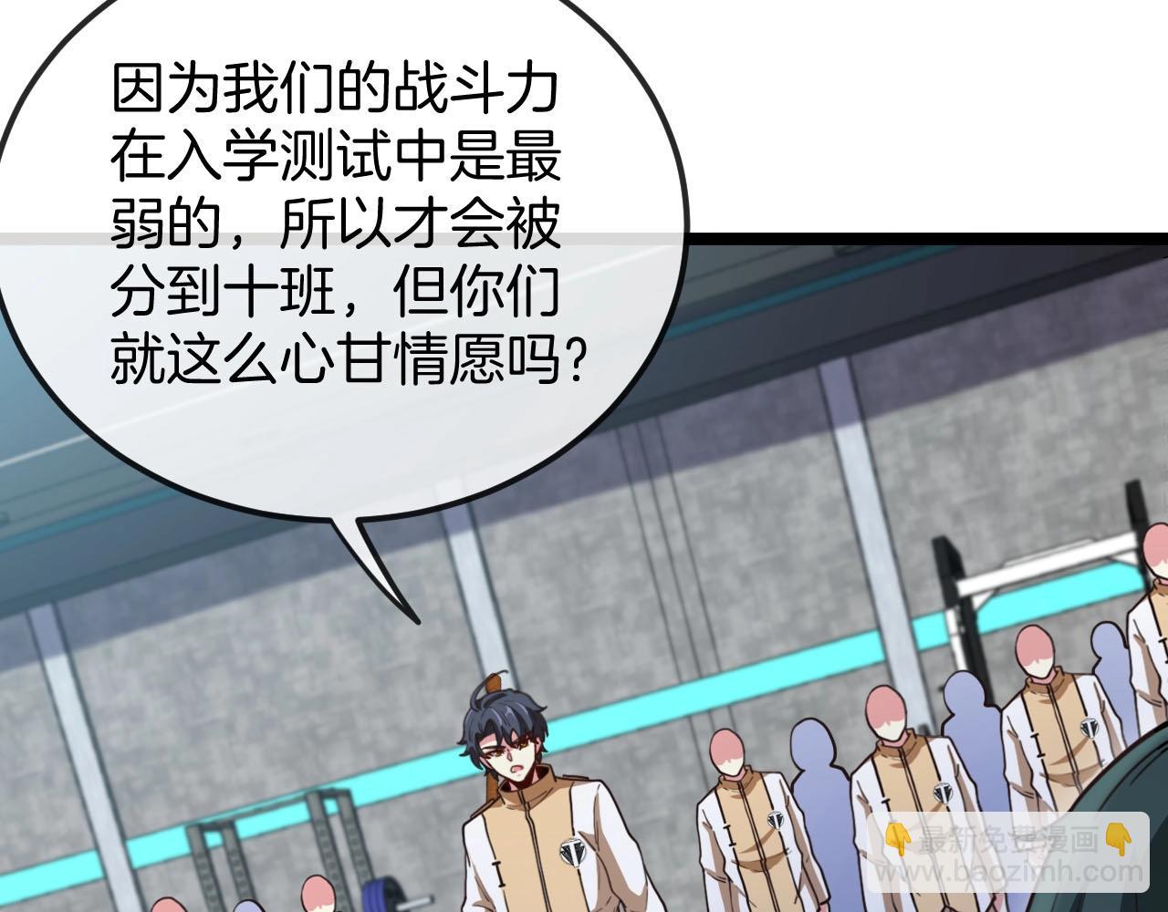 第76话：三倍重力训练24