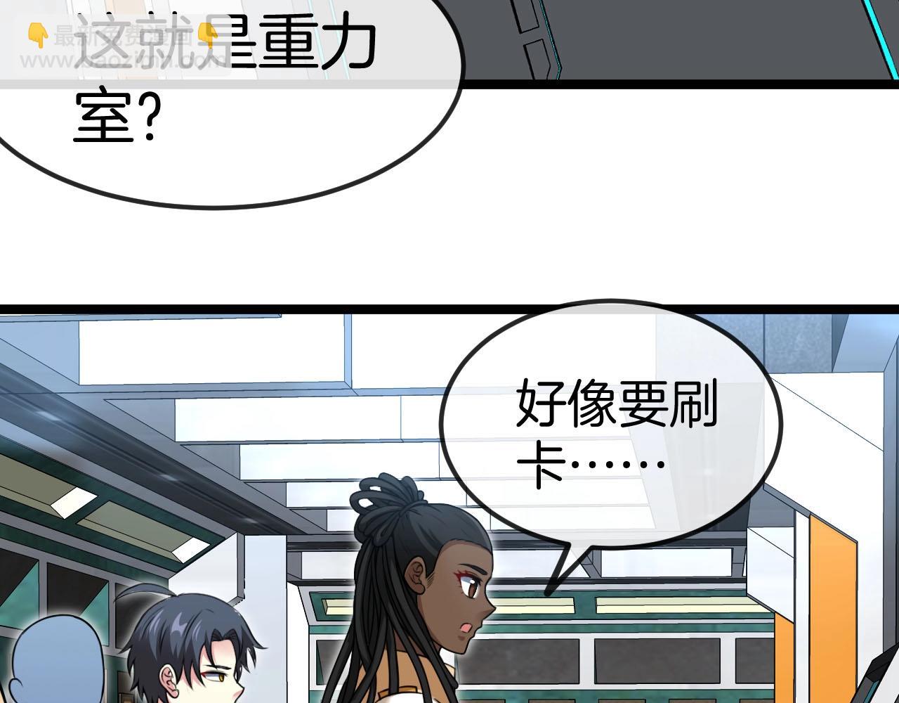 第76话：三倍重力训练30