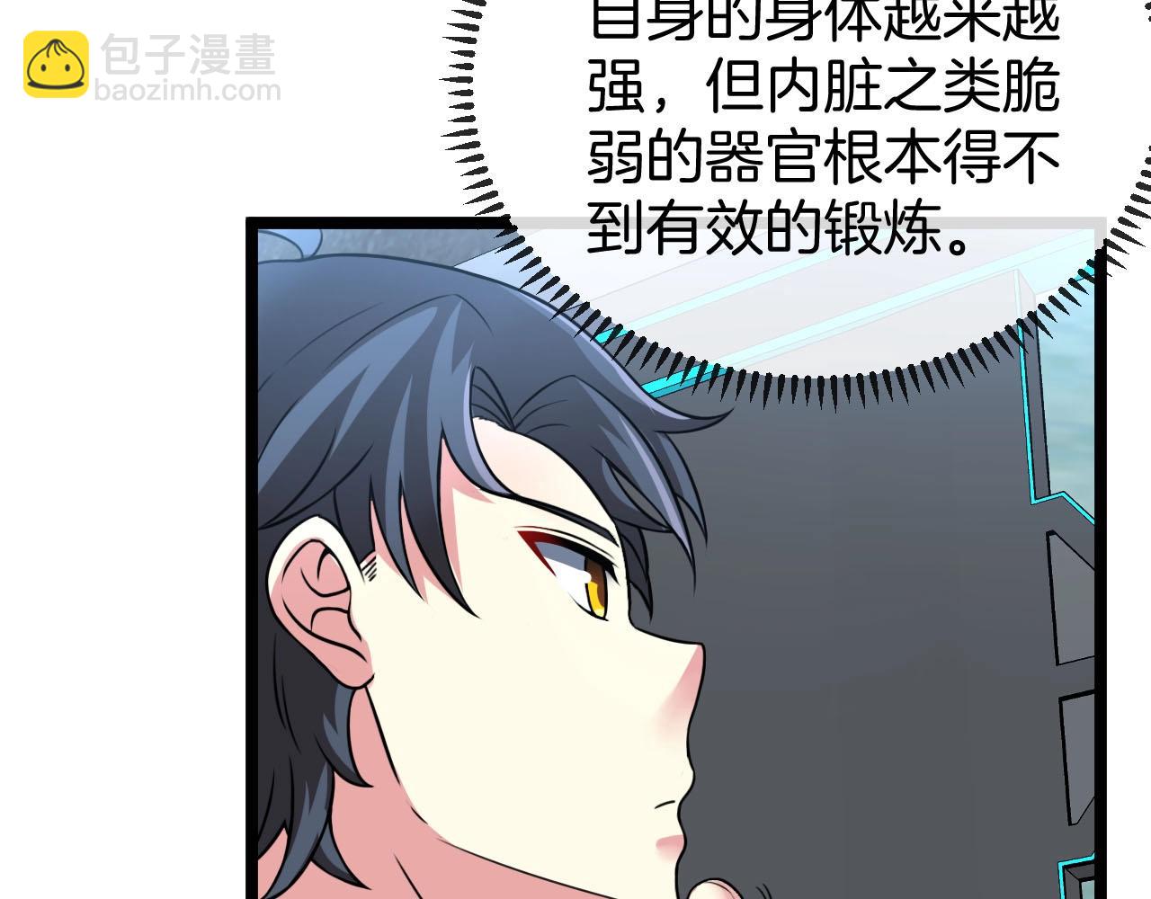 第76话：三倍重力训练32