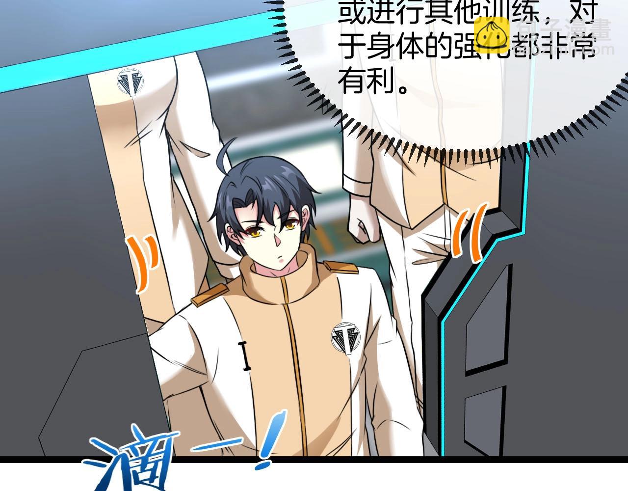 第76话：三倍重力训练34