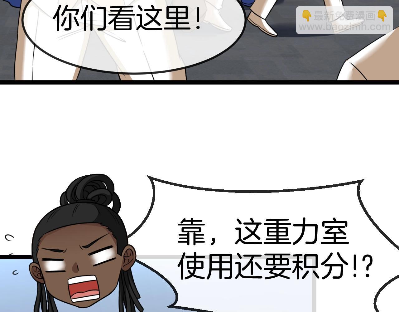第76话：三倍重力训练40