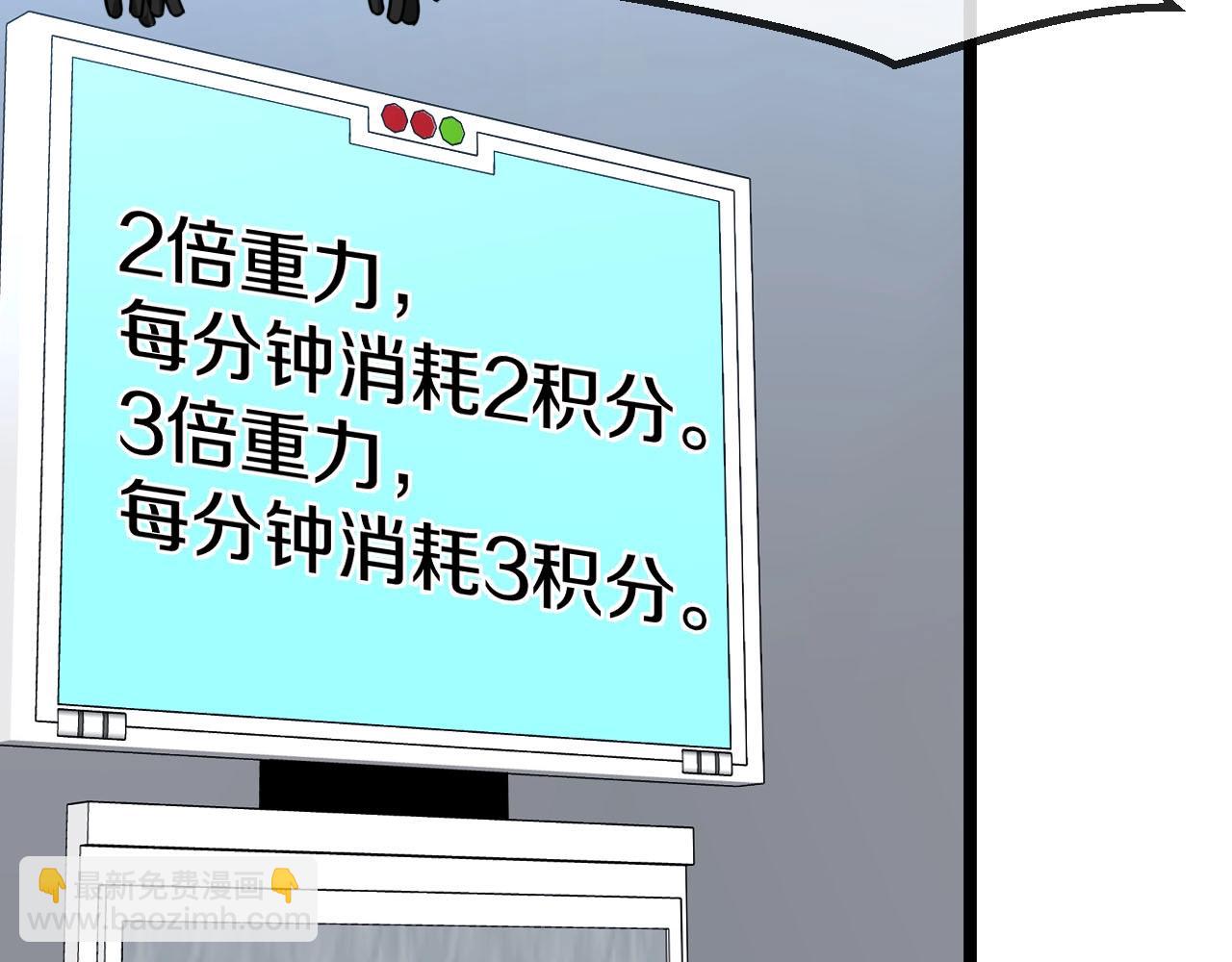 第76话：三倍重力训练41