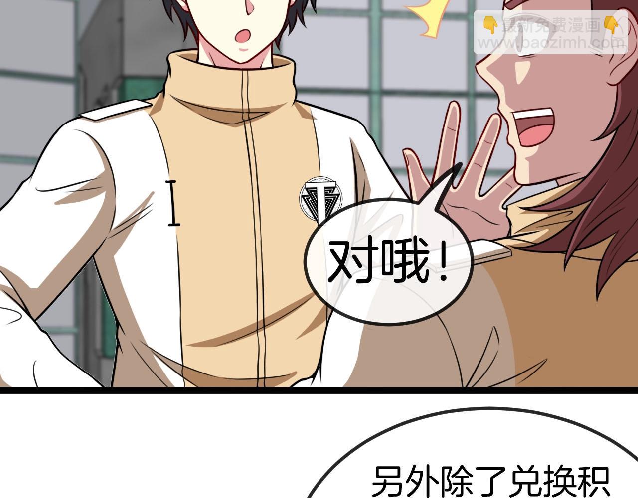 第76话：三倍重力训练45