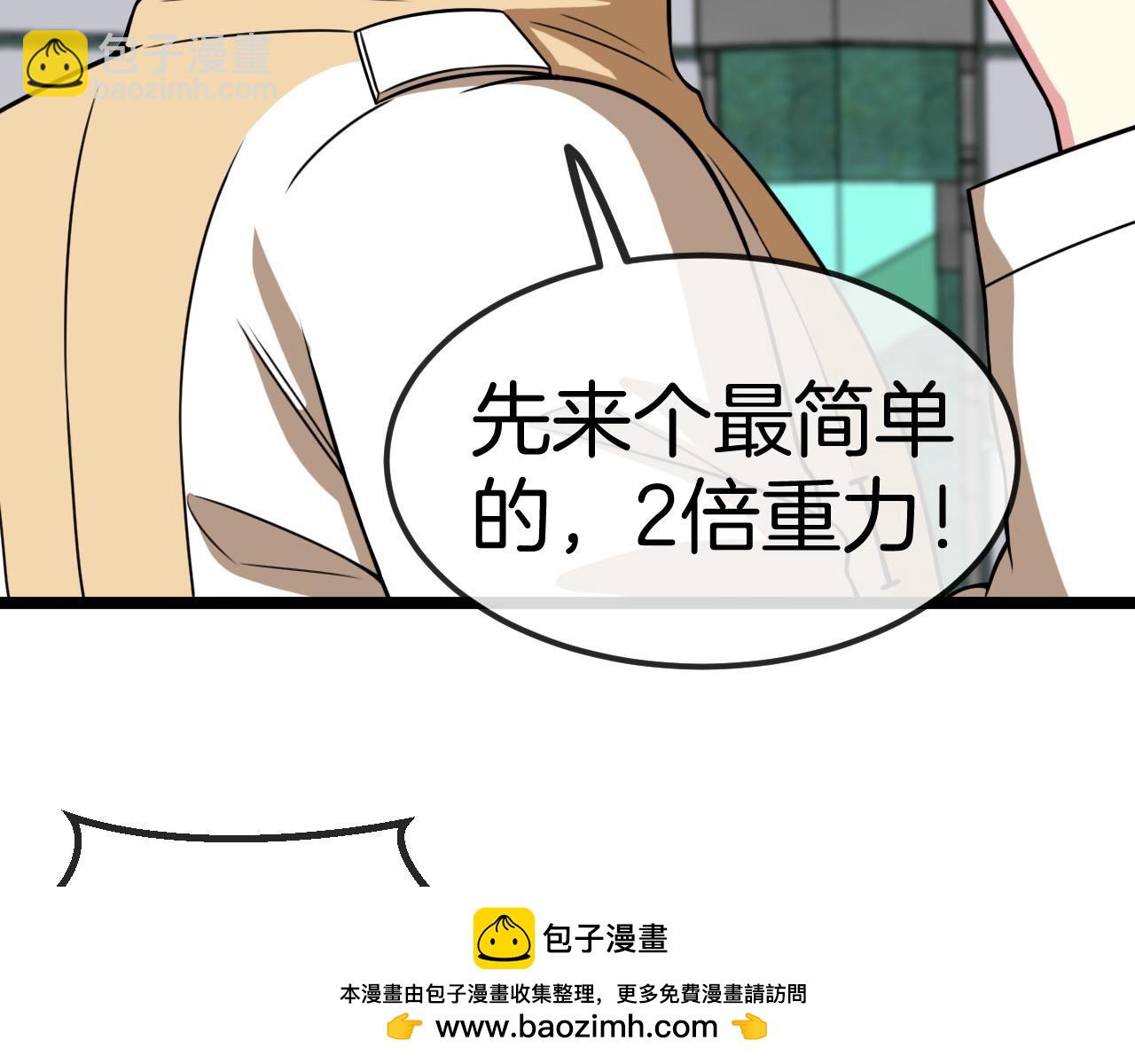 第76话：三倍重力训练49