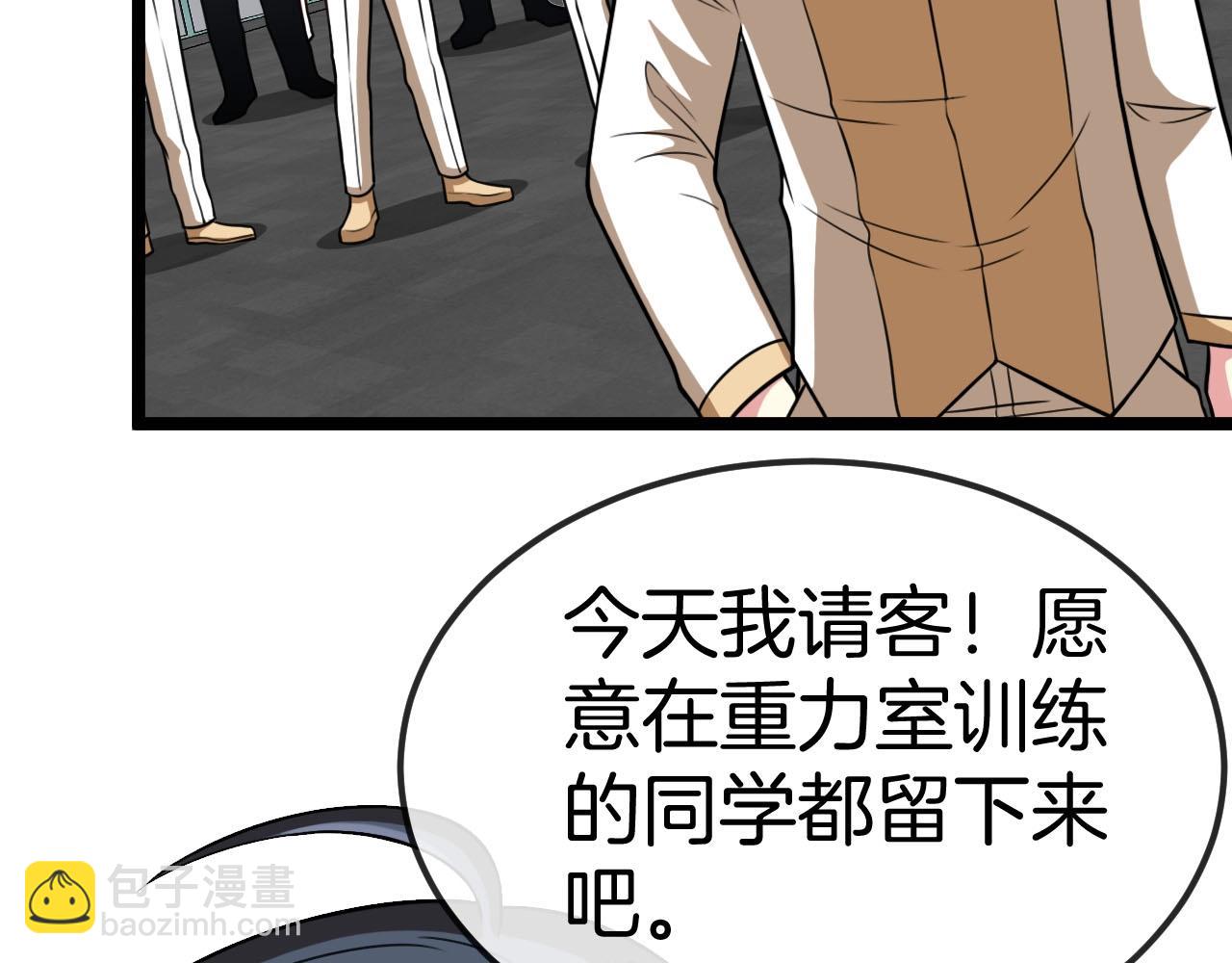 第76话：三倍重力训练51