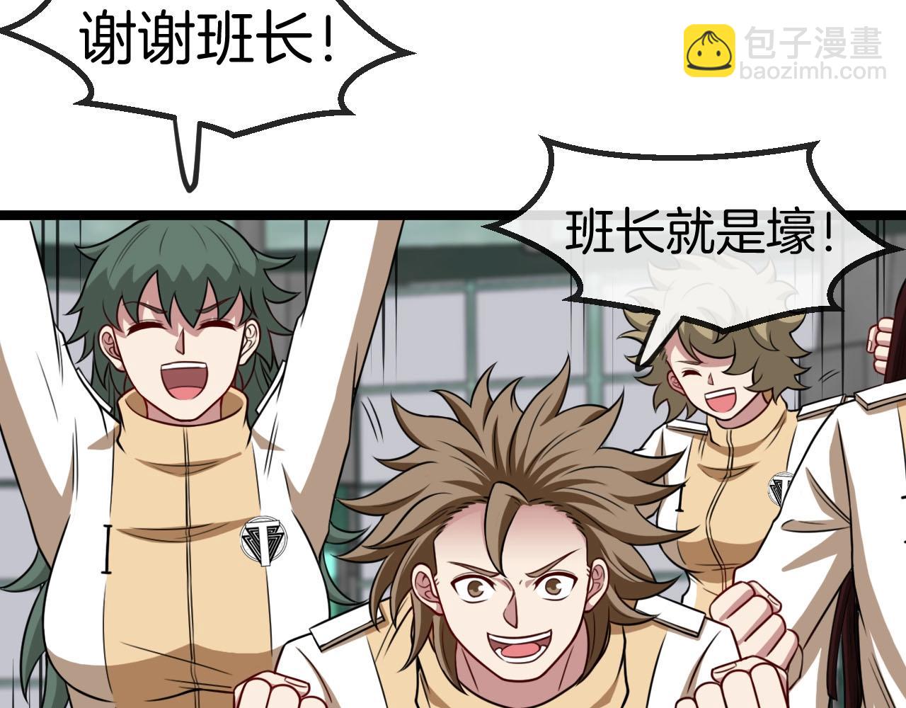 第76话：三倍重力训练54