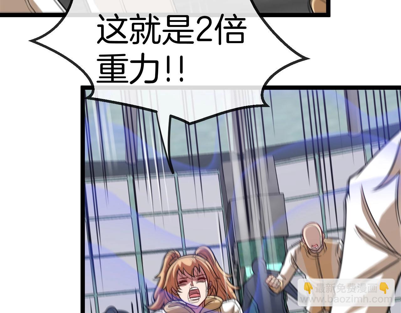 第76话：三倍重力训练66