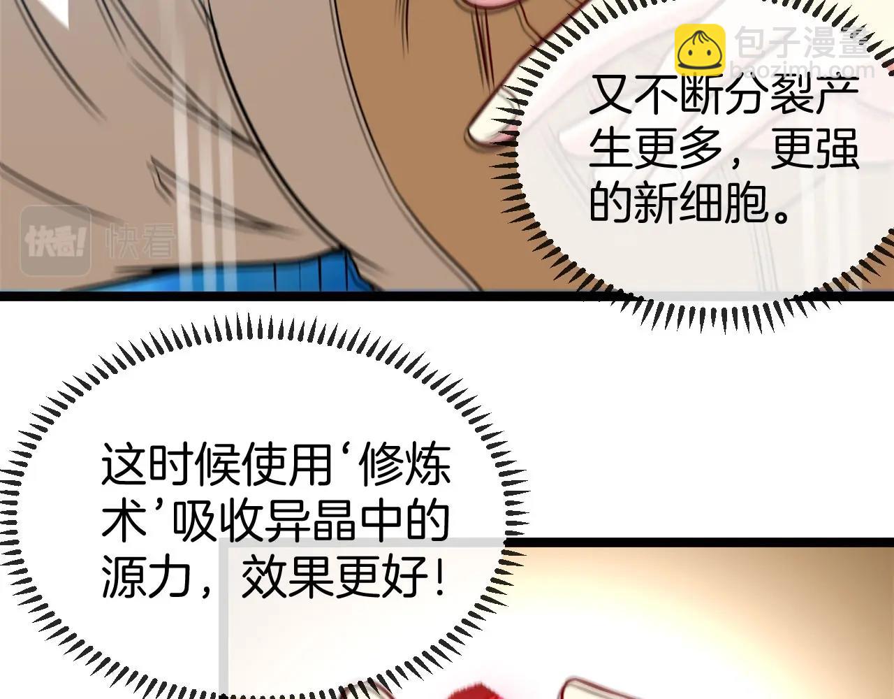 第76话：三倍重力训练69