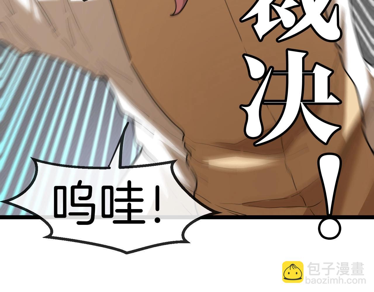 第76话：三倍重力训练7