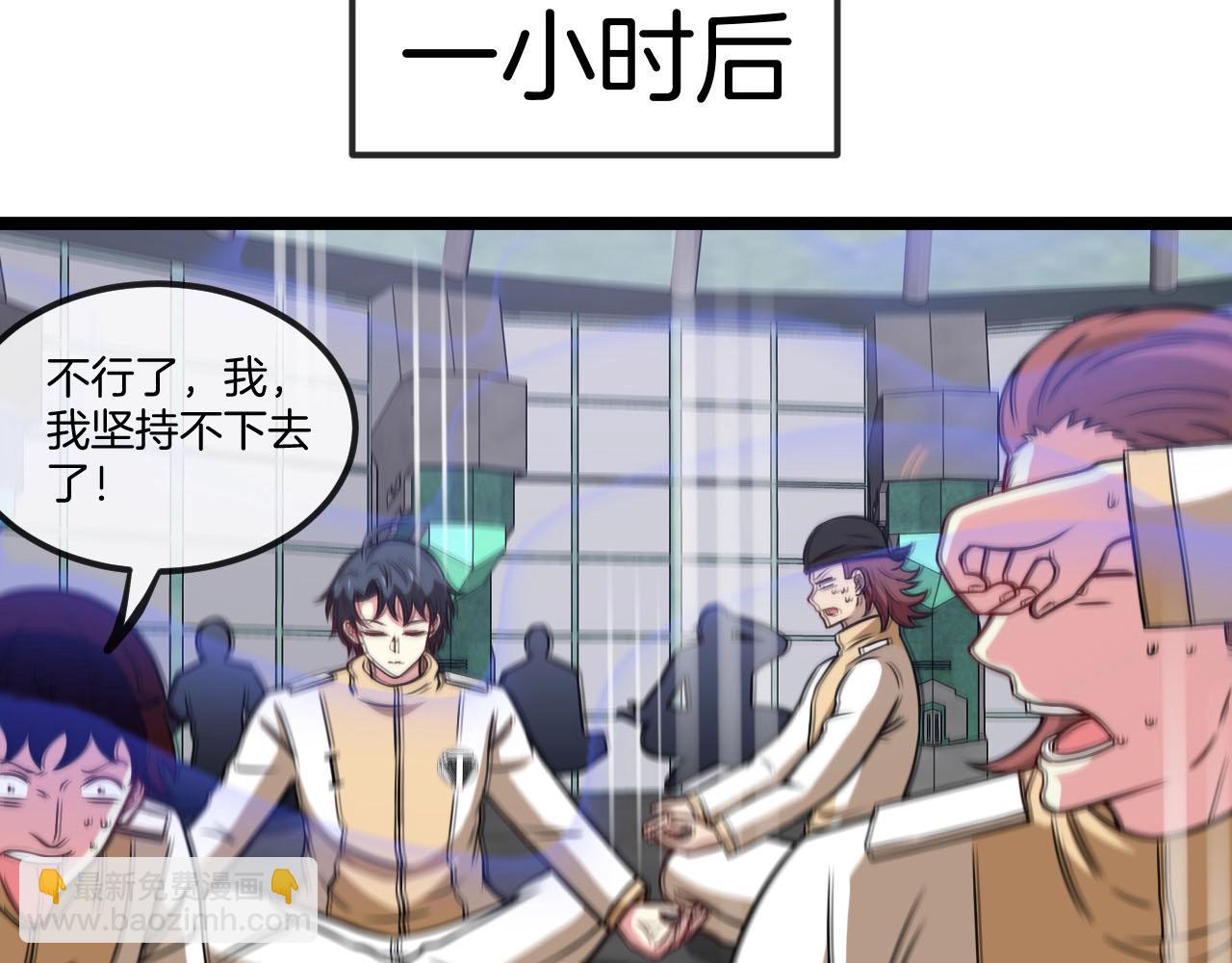 第76话：三倍重力训练74