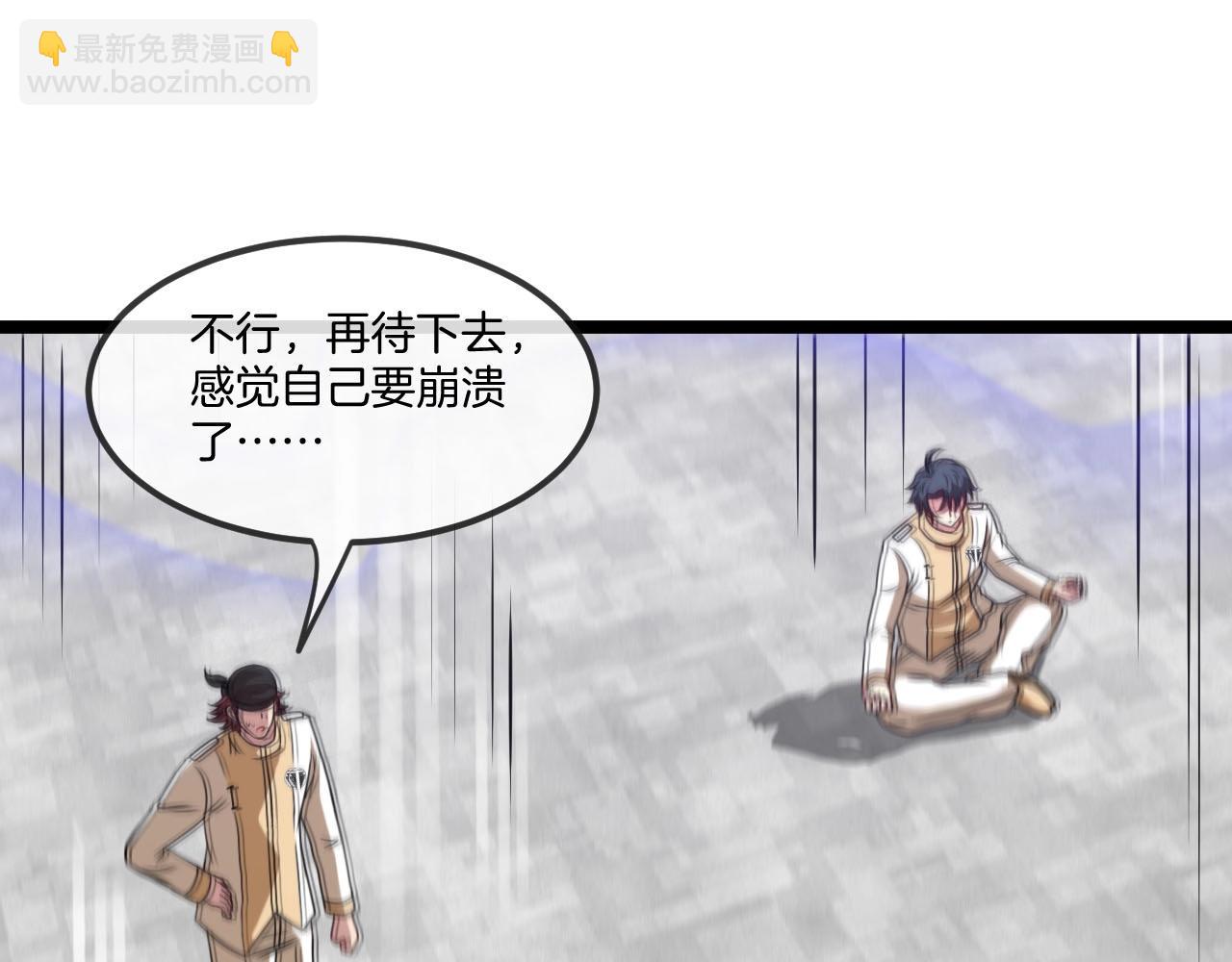 第76话：三倍重力训练76