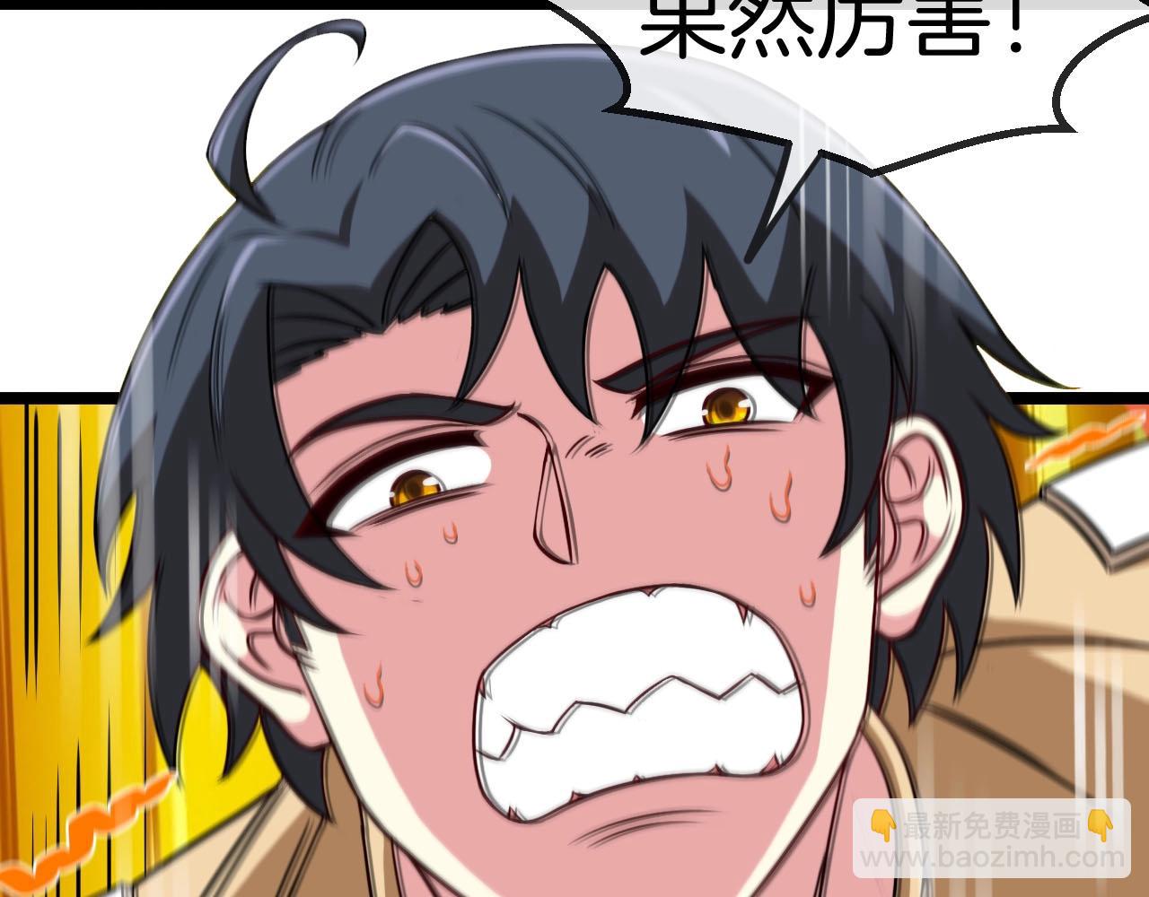 第76话：三倍重力训练86